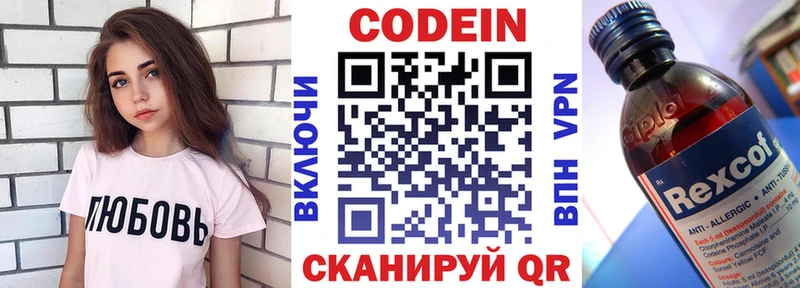Купить закладки  Новосибирск  Codein Purple Drank 