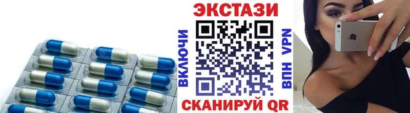 Экстази 300 mg  Купить где  Новосибирск 