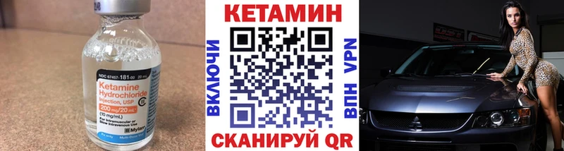 Купить где  Новосибирск  КЕТАМИН VHQ 