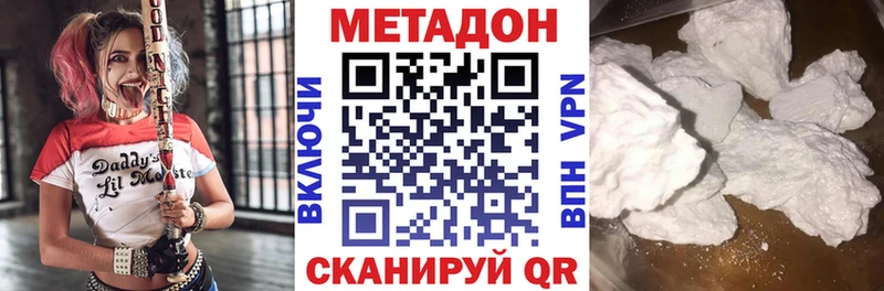 Купить Новосибирск Метадон VHQ